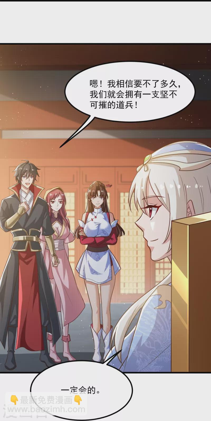 第208话 要我管账？20