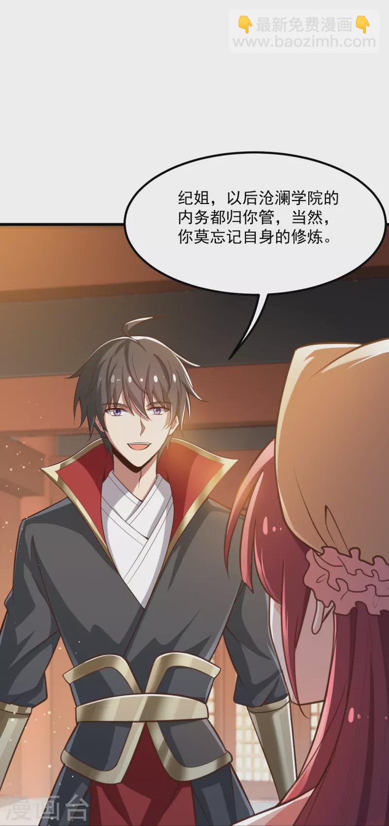 第208话 要我管账？21