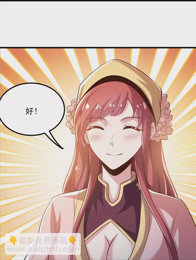 第208话 要我管账？22