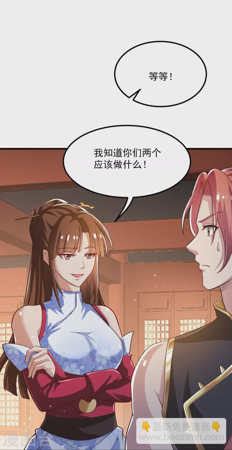 第208话 要我管账？24