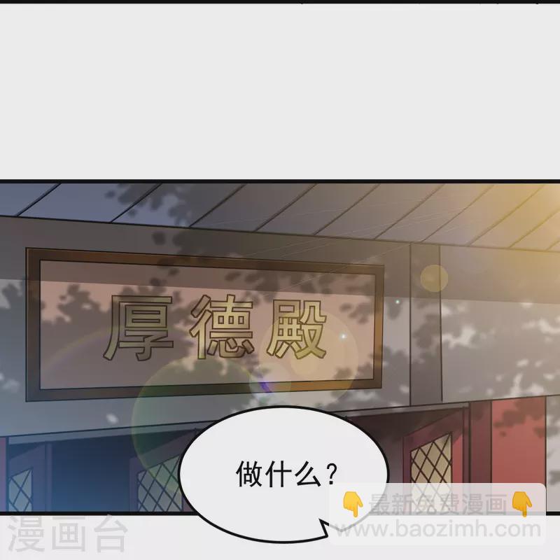 第208话 要我管账？25