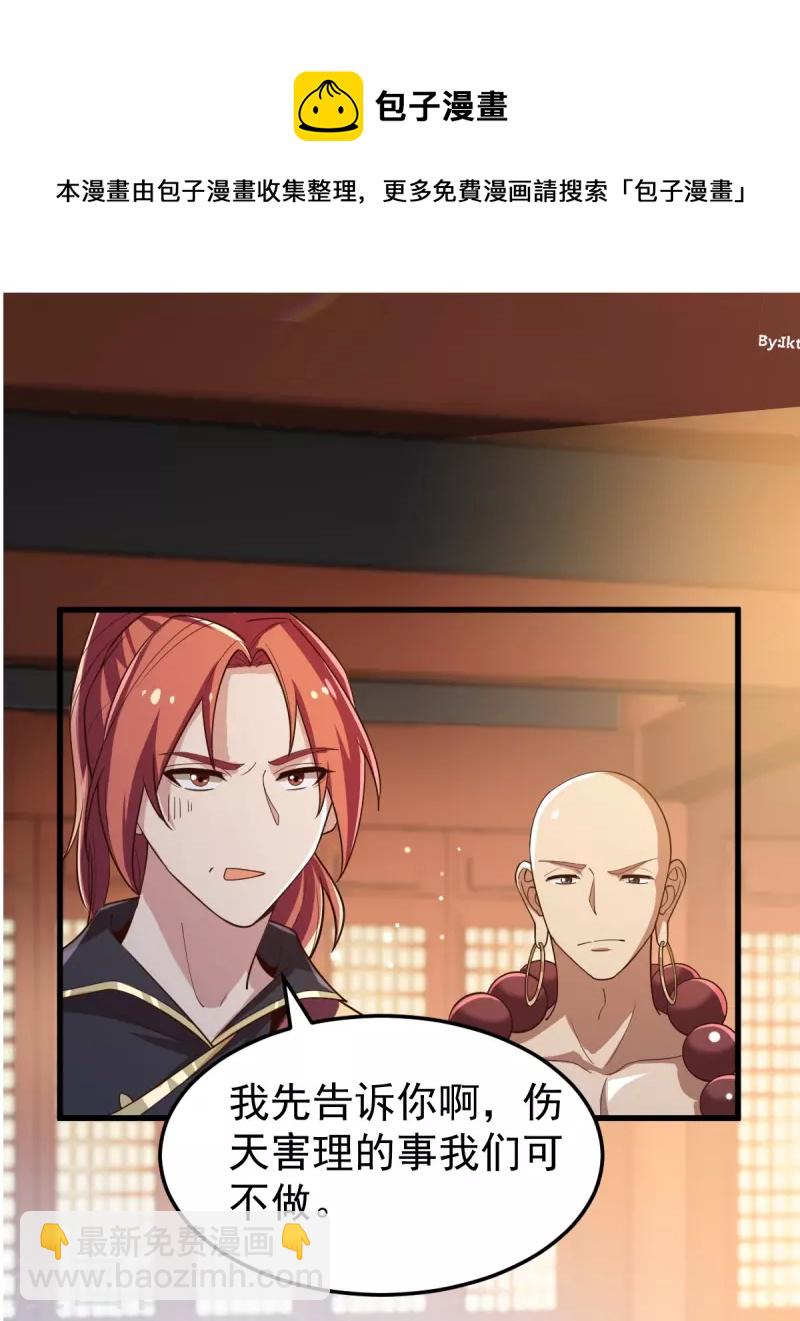 第208话 要我管账？26