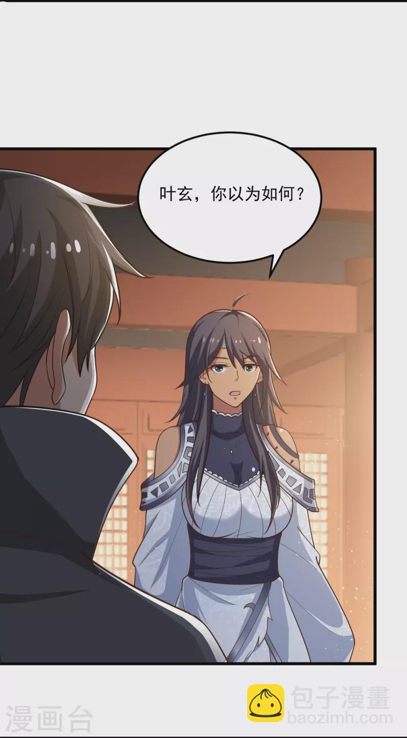 第208话 要我管账？3