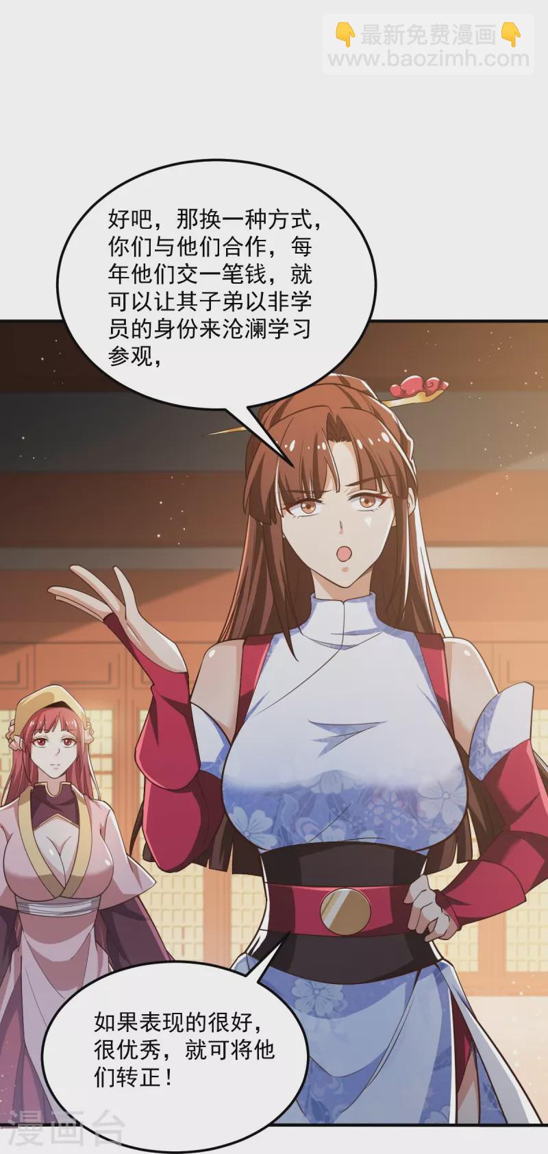 第208话 要我管账？5