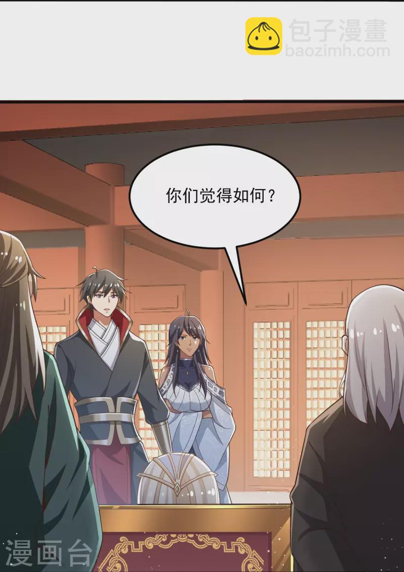 第208话 要我管账？7