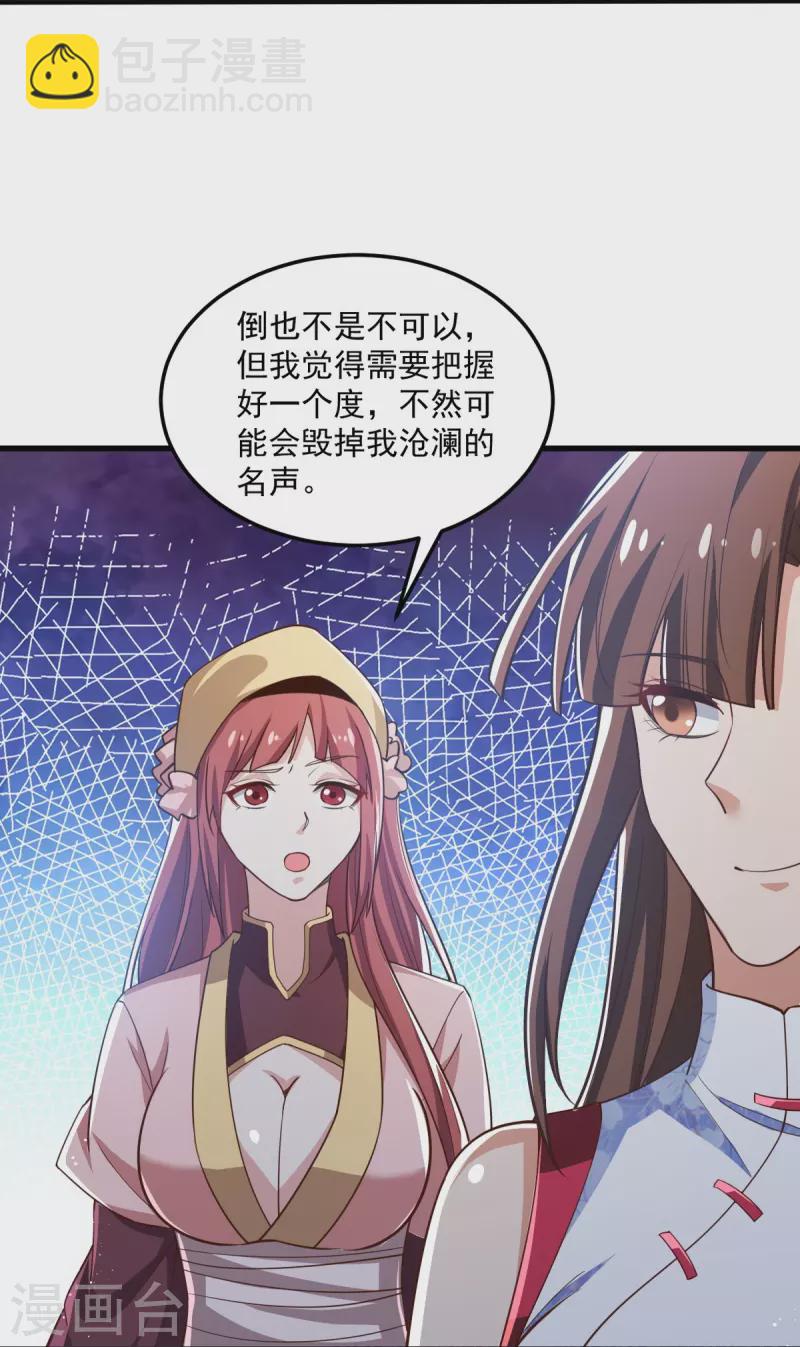第208话 要我管账？9