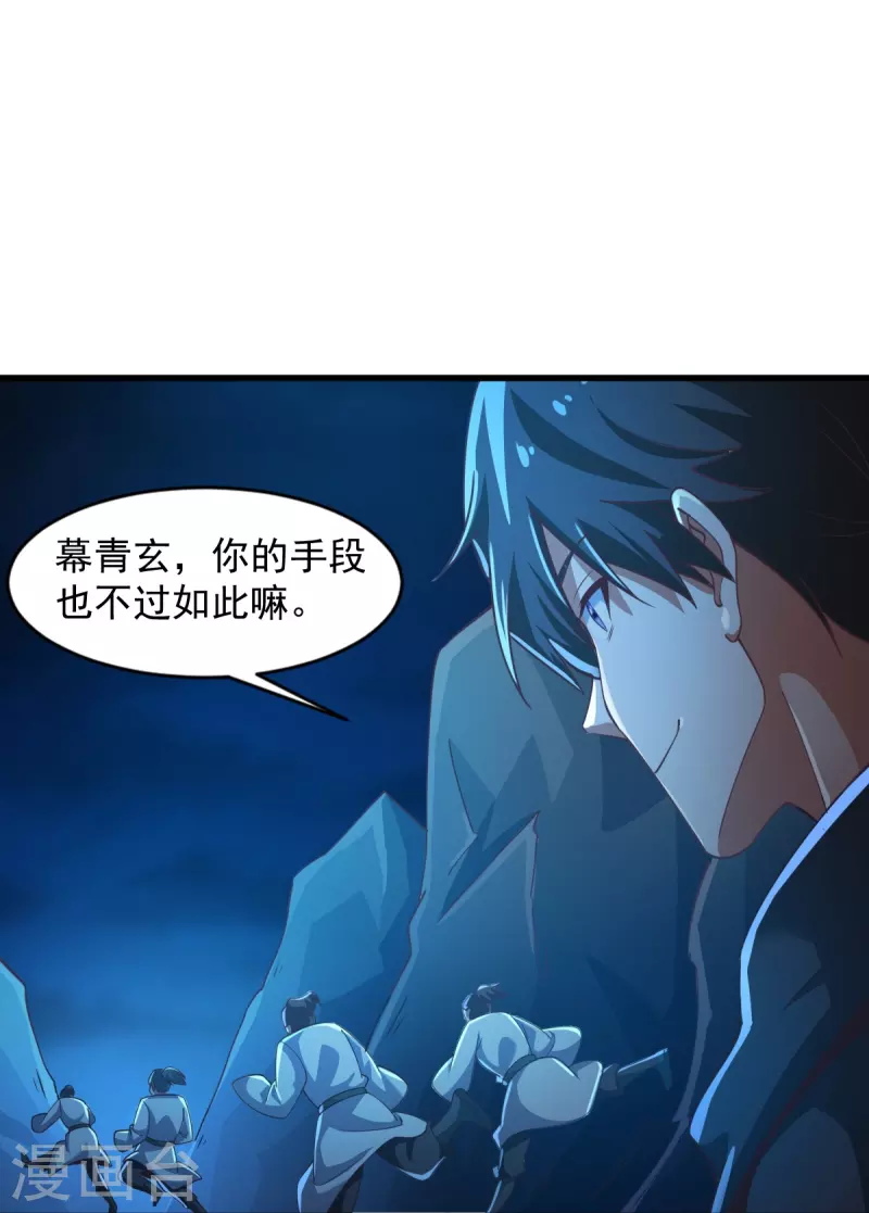 第216话 连环计31