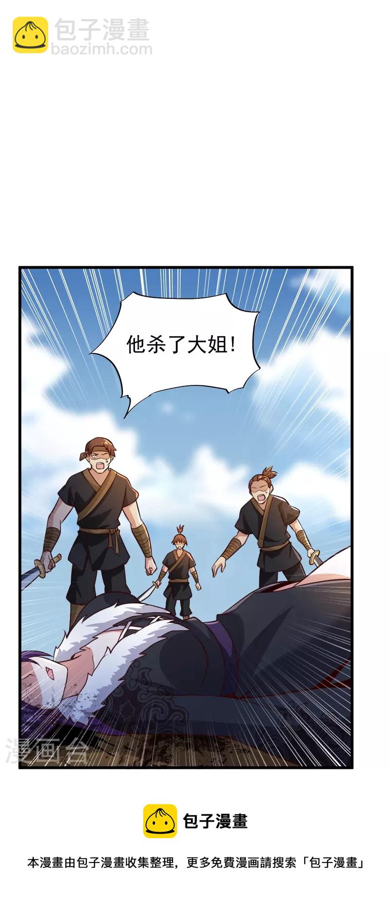 第221话 要活命的机会吗？12