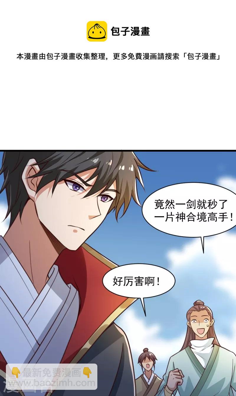 第221话 要活命的机会吗？16