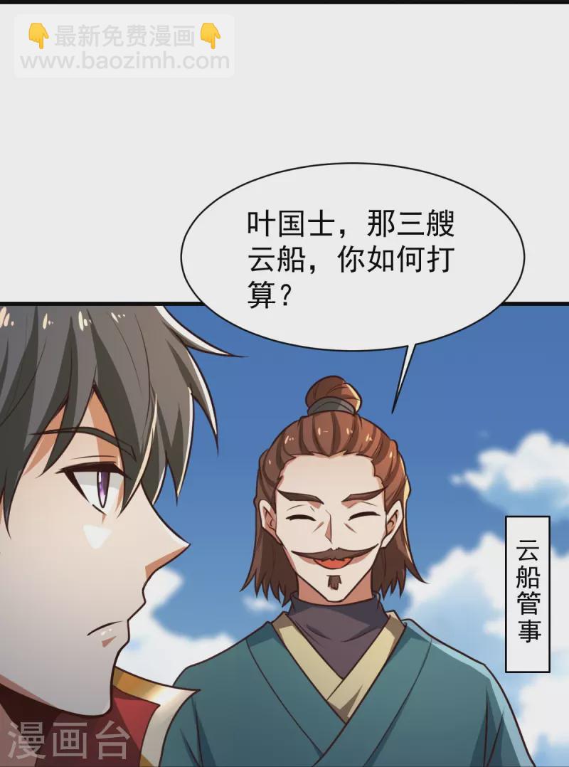 第221话 要活命的机会吗？17