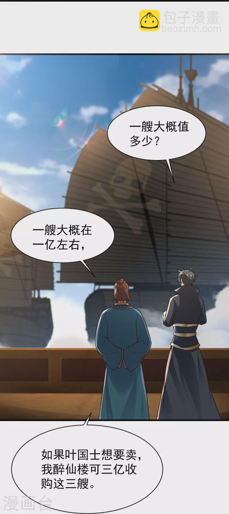 第221话 要活命的机会吗？18
