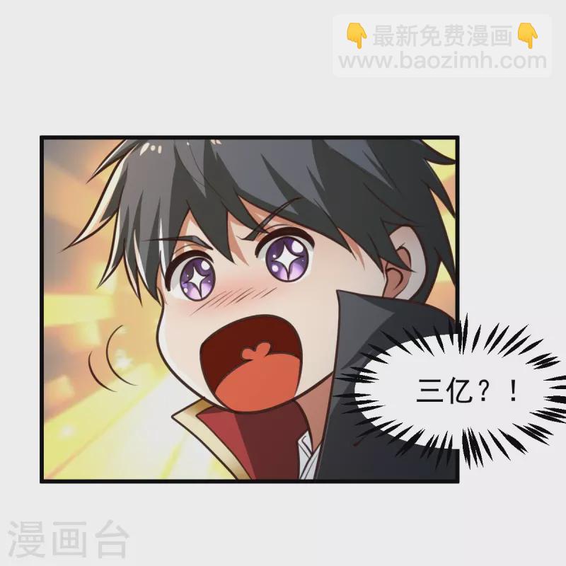 第221话 要活命的机会吗？19
