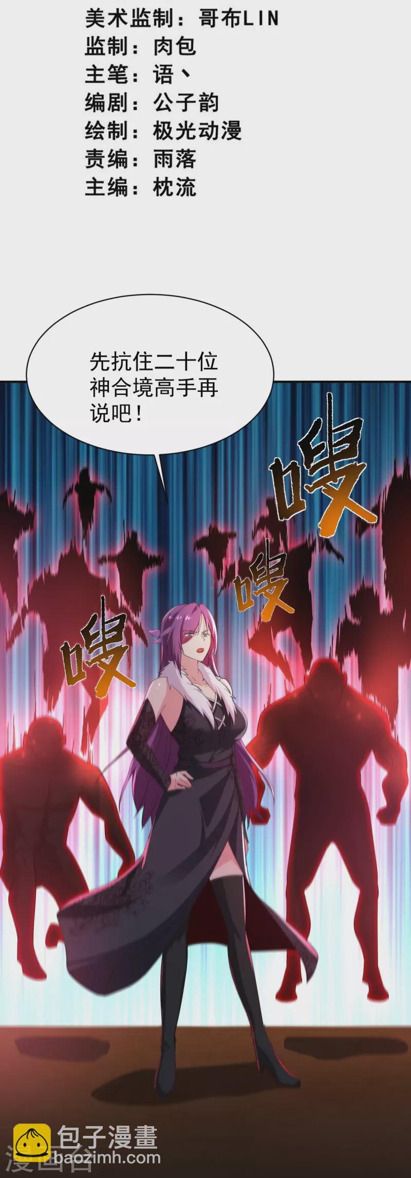 第221话 要活命的机会吗？2