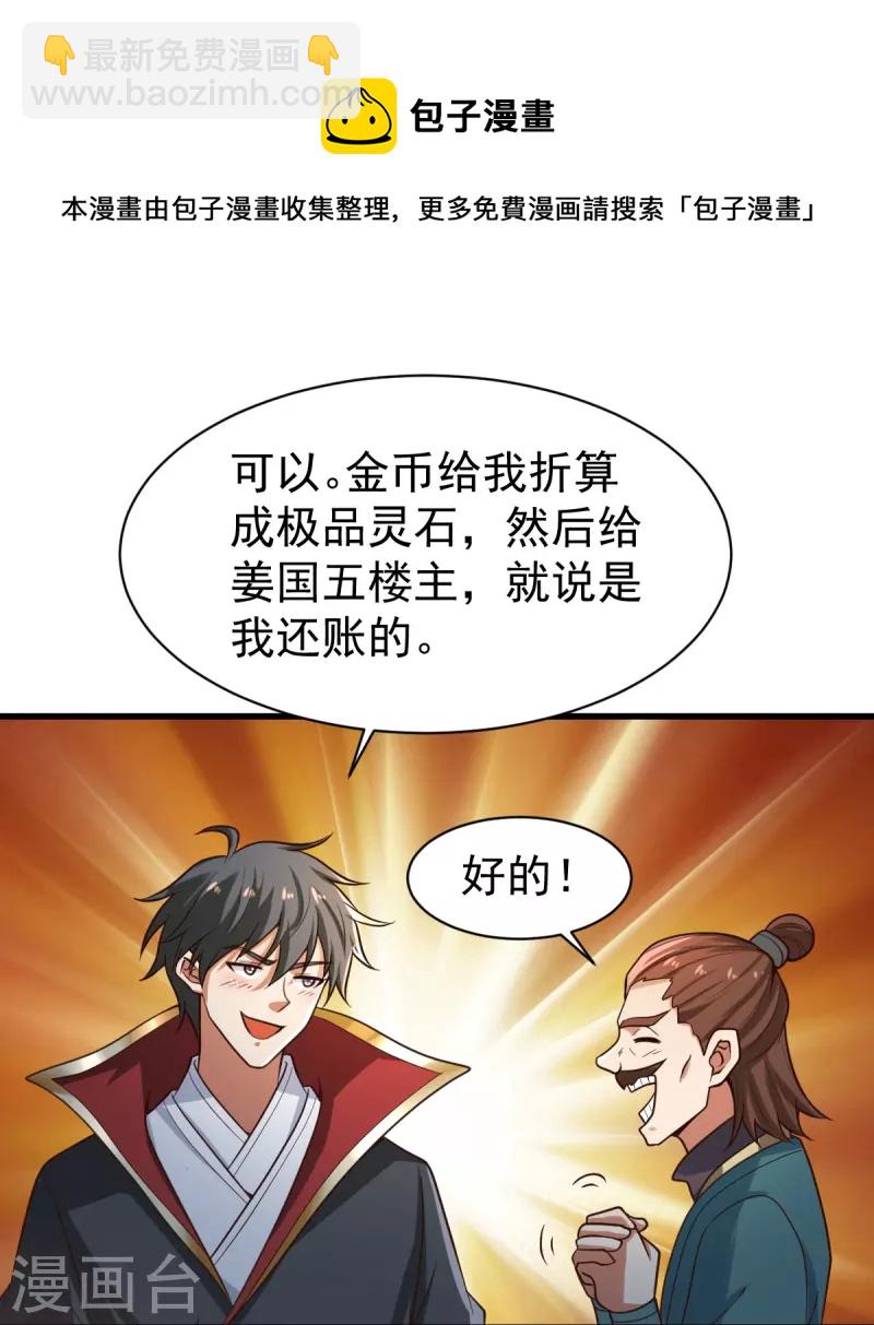 第221话 要活命的机会吗？20