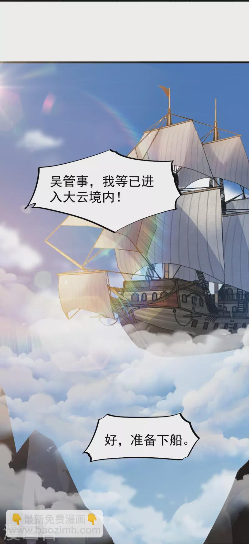 第221话 要活命的机会吗？21