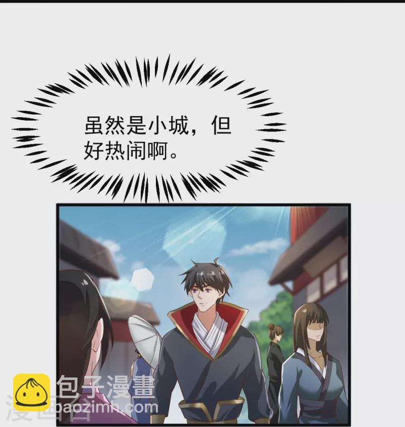 第221话 要活命的机会吗？23