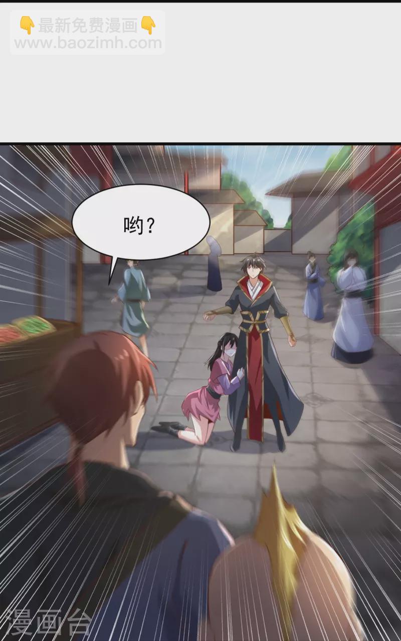 第221话 要活命的机会吗？26