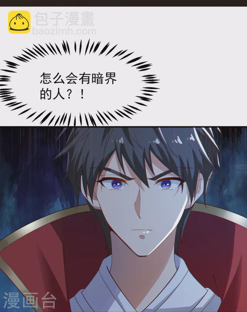 第221话 要活命的机会吗？3