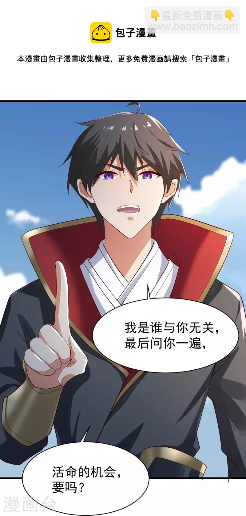 第221话 要活命的机会吗？8