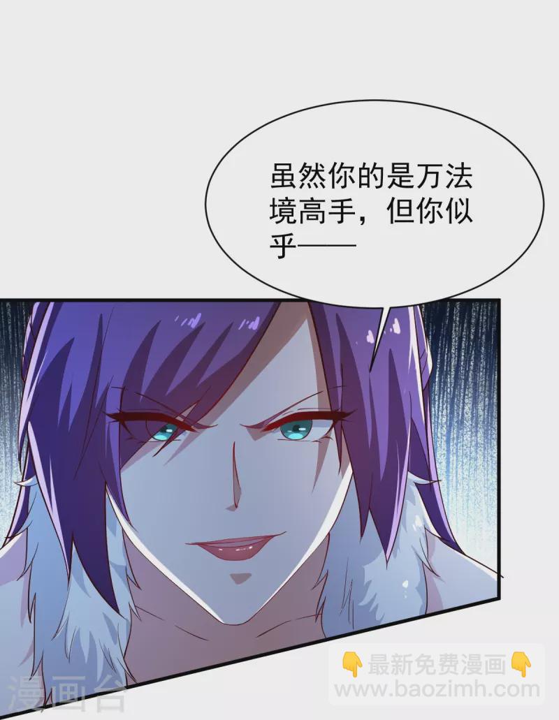 第221话 要活命的机会吗？9