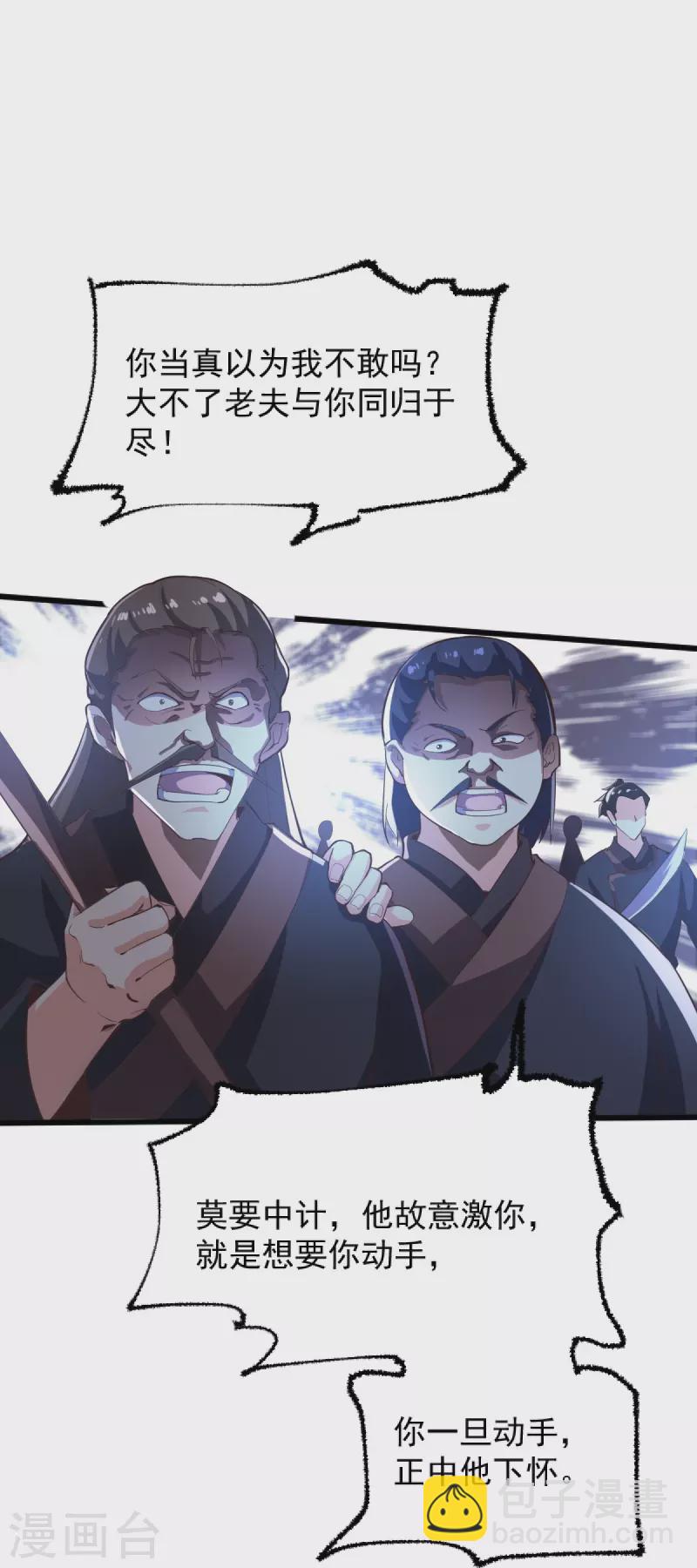 第237话 给我奖励~10