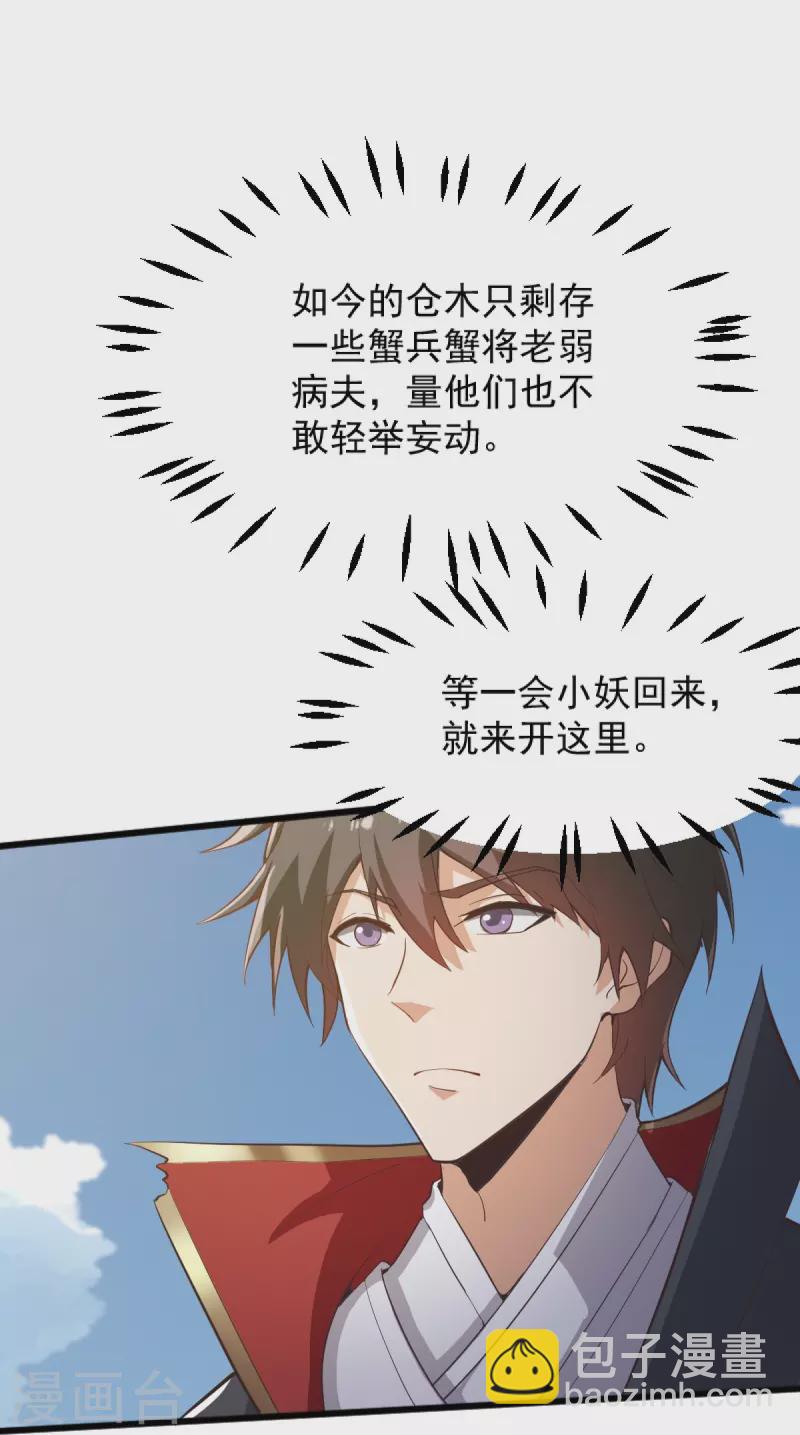 第237话 给我奖励~11