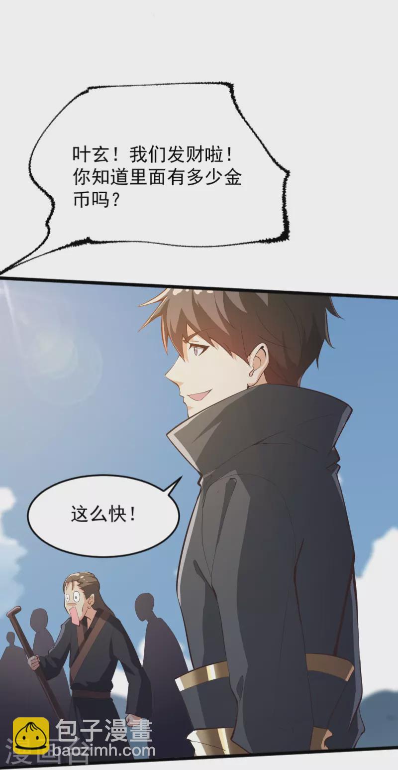 第237话 给我奖励~12