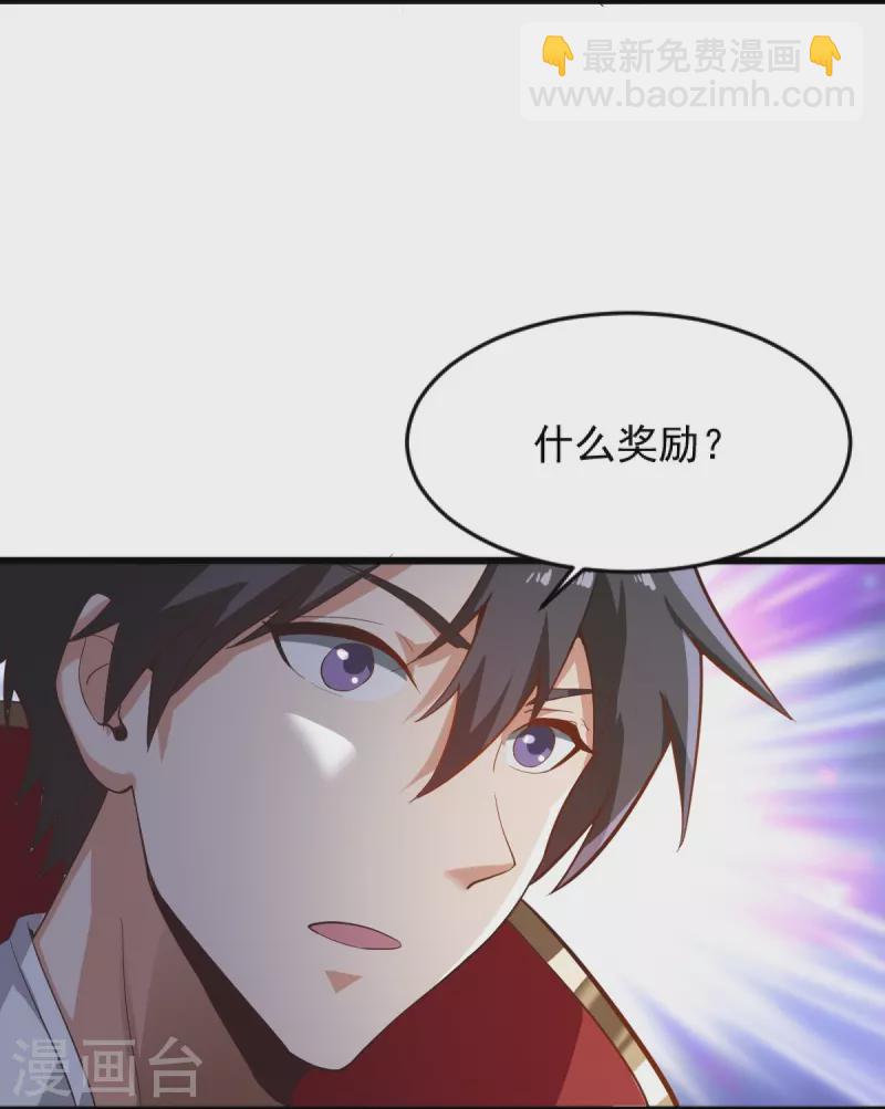 第237话 给我奖励~15