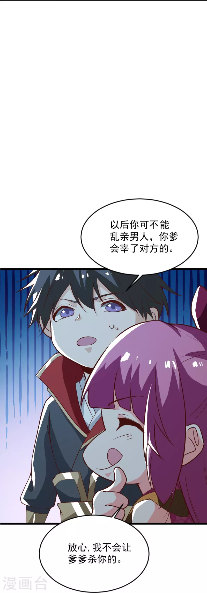 第237话 给我奖励~18
