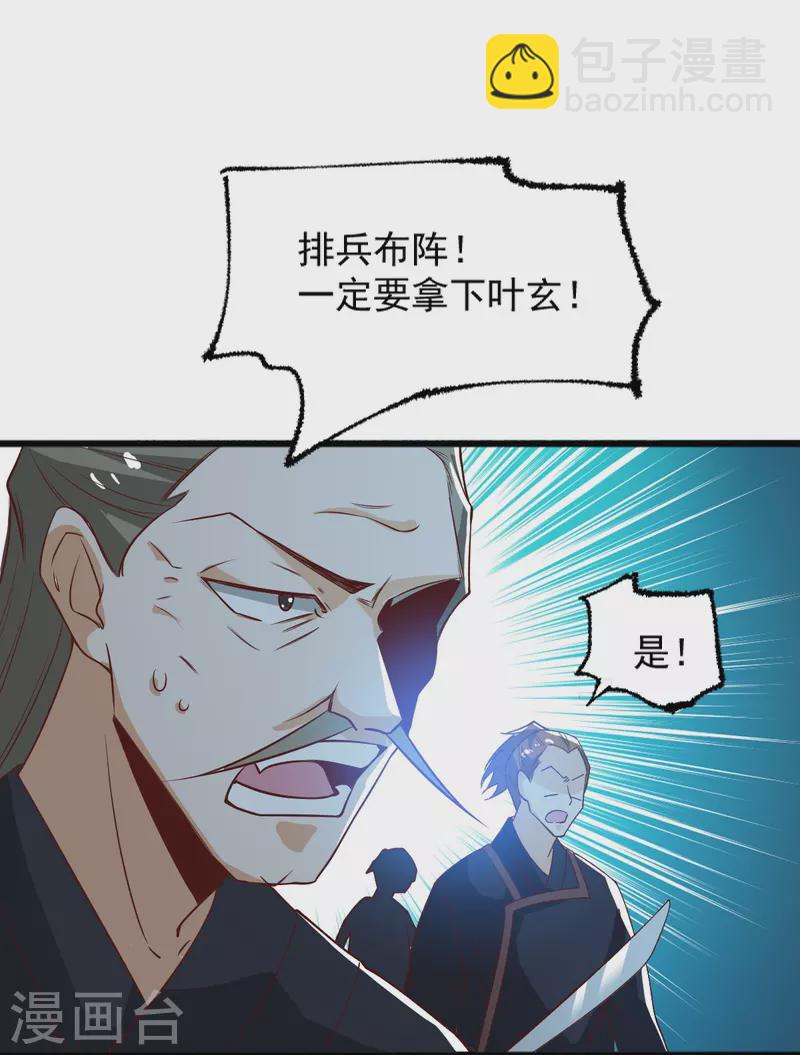 第237话 给我奖励~20