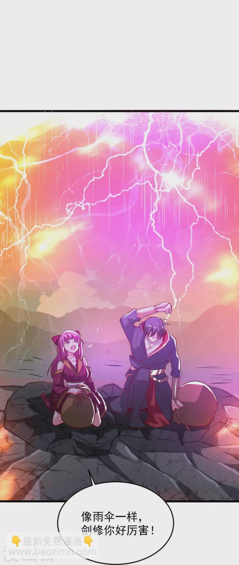 第237话 给我奖励~30
