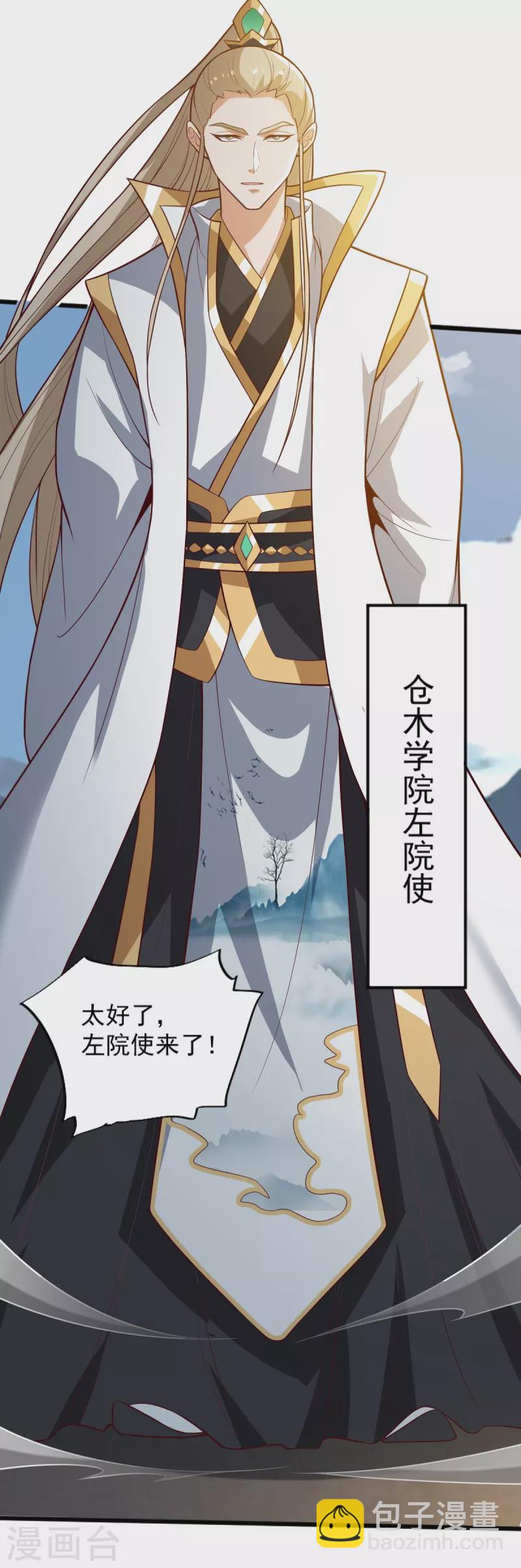 第237话 给我奖励~39