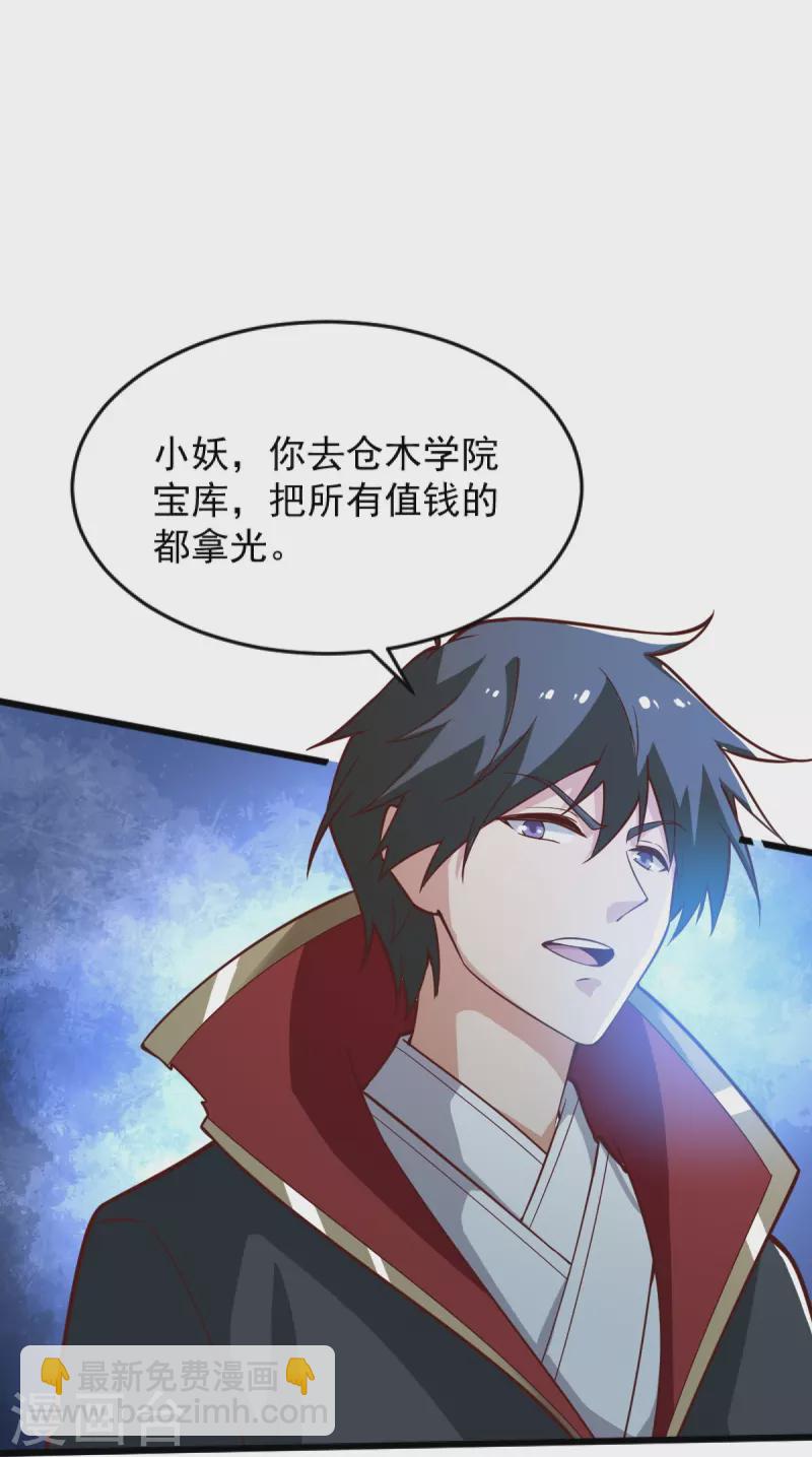 第237话 给我奖励~7