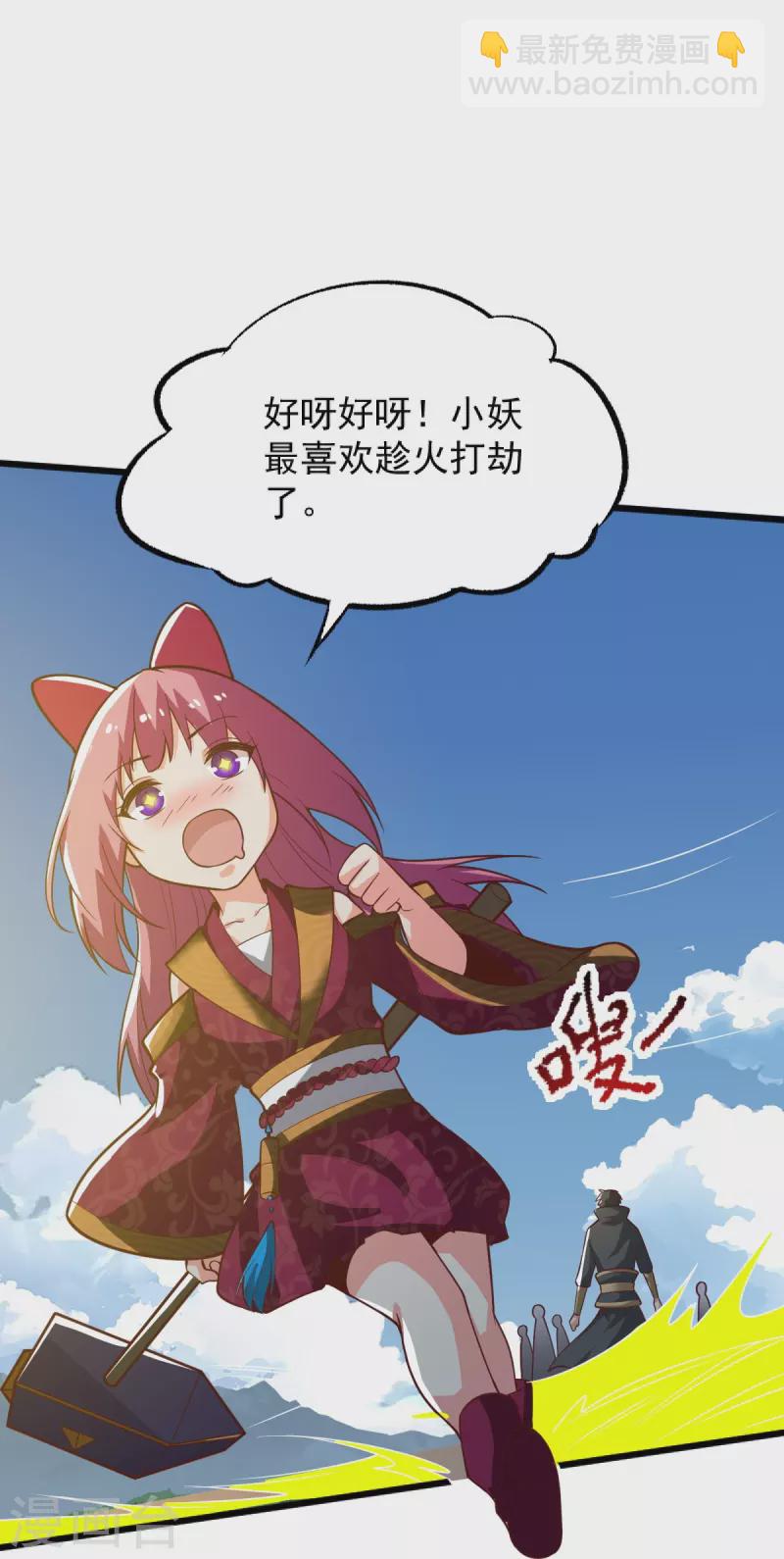 第237话 给我奖励~8