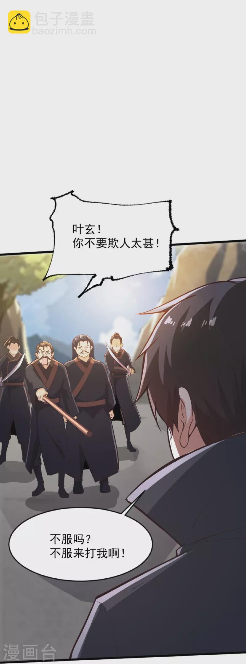 第237话 给我奖励~9
