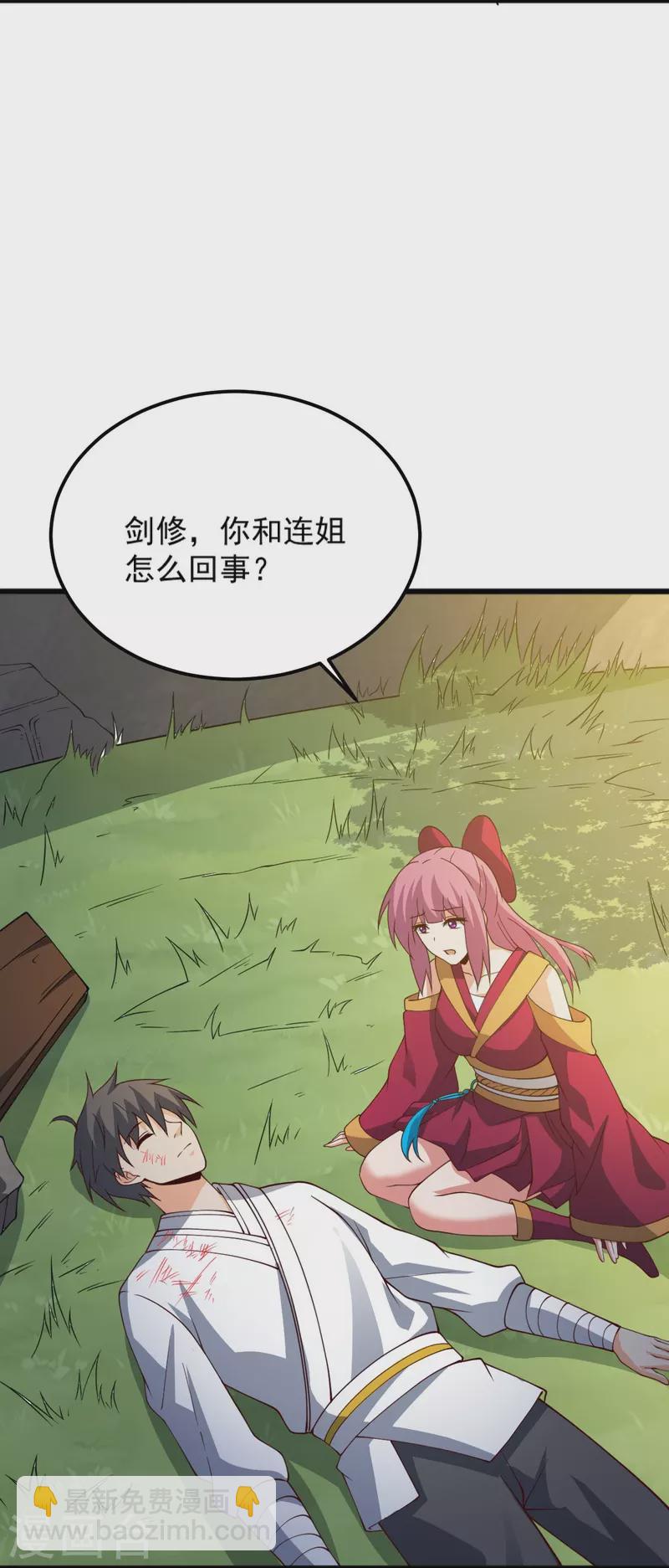 第245话 小妖，和我去姜国吧12