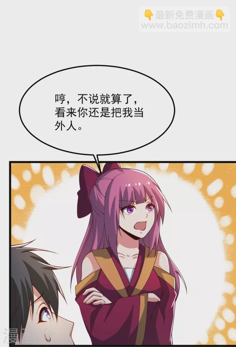 第245话 小妖，和我去姜国吧14