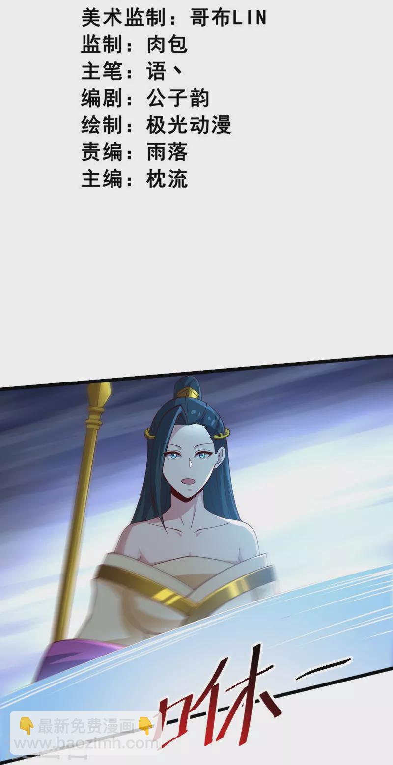 第245话 小妖，和我去姜国吧2