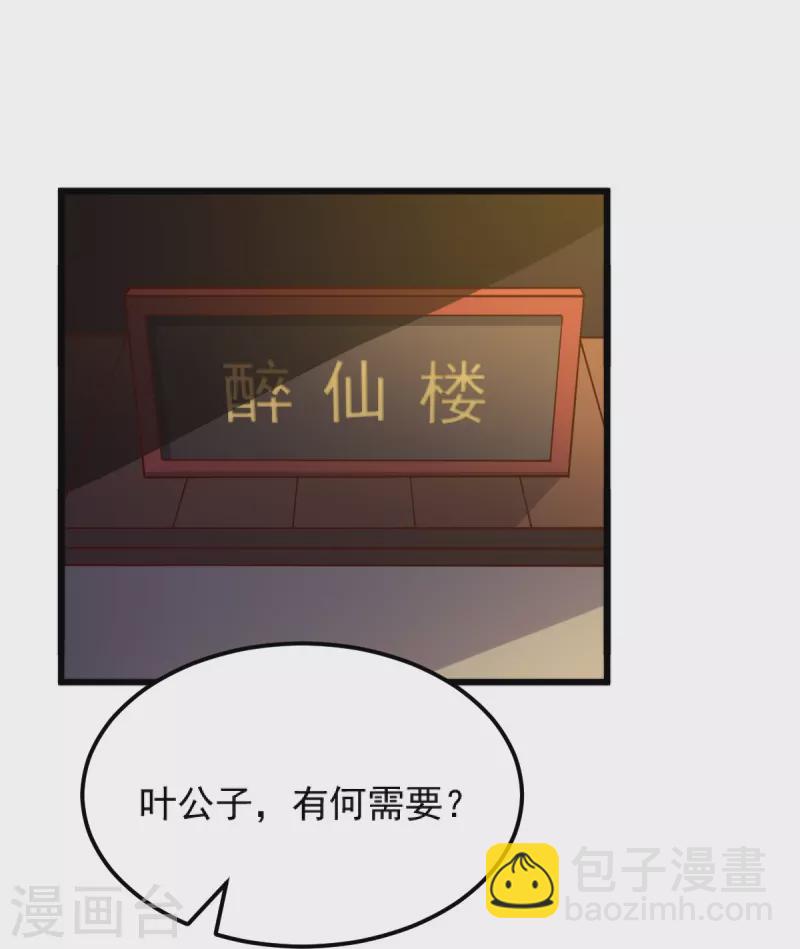 第245话 小妖，和我去姜国吧20