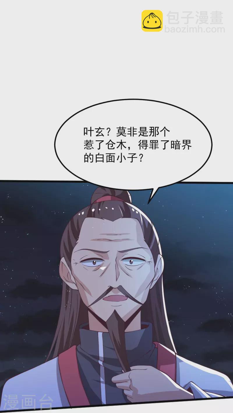 第248话 你还有心思关心别人？11