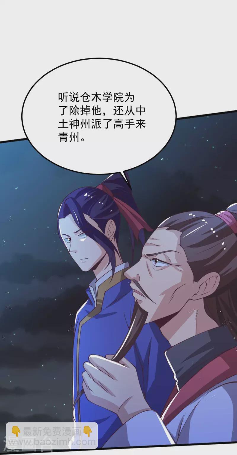 第248话 你还有心思关心别人？12