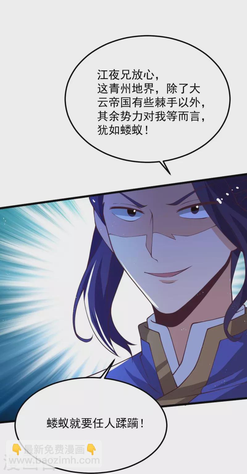 第248话 你还有心思关心别人？13