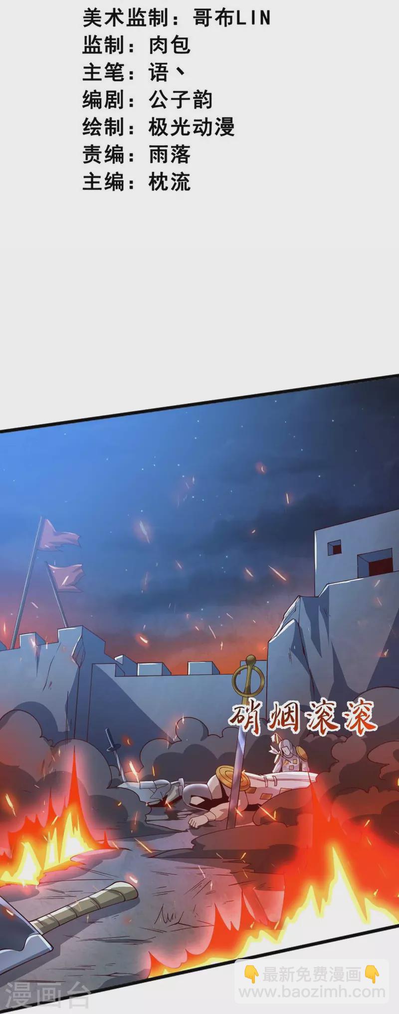 第248话 你还有心思关心别人？2