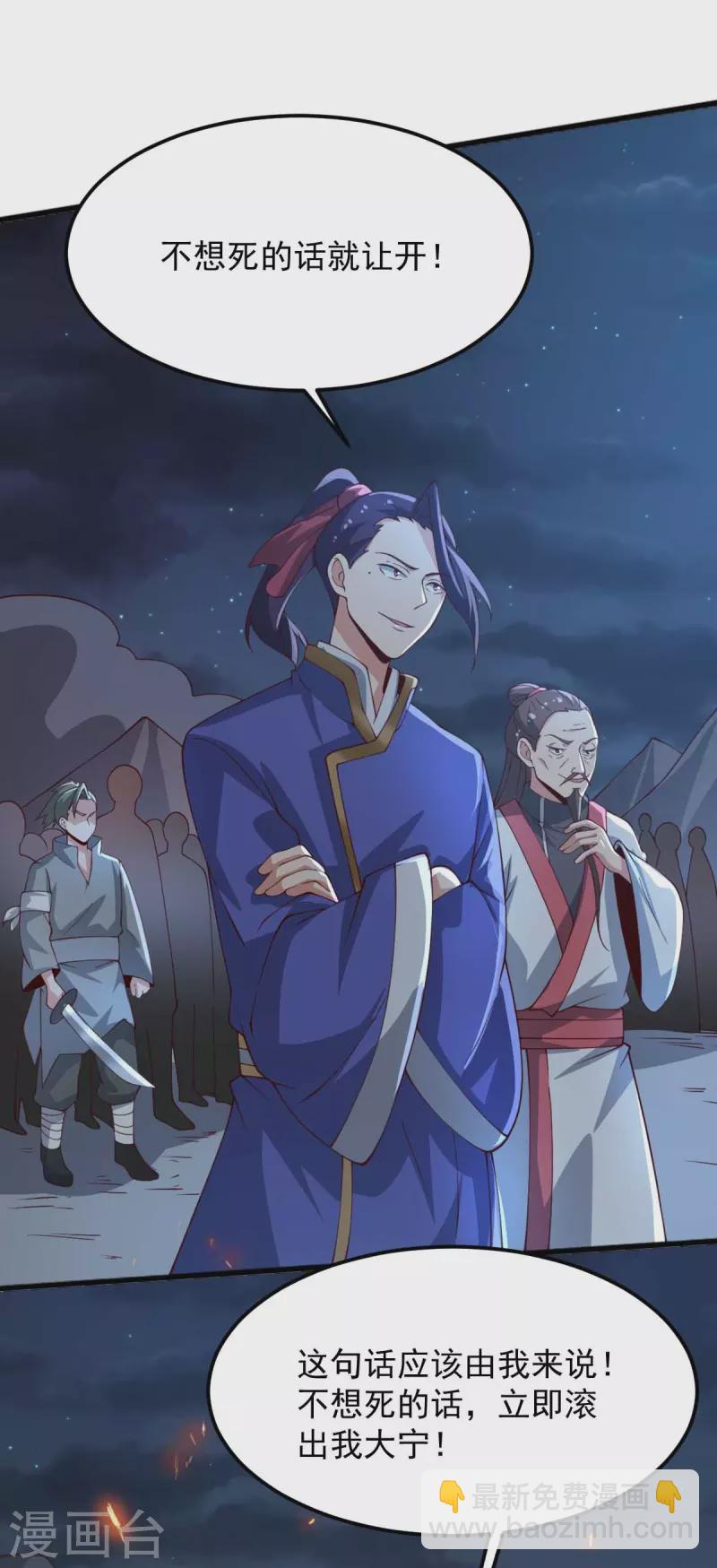 第248话 你还有心思关心别人？3