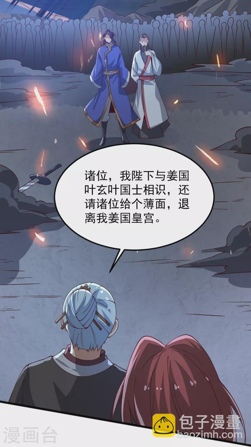第248话 你还有心思关心别人？9