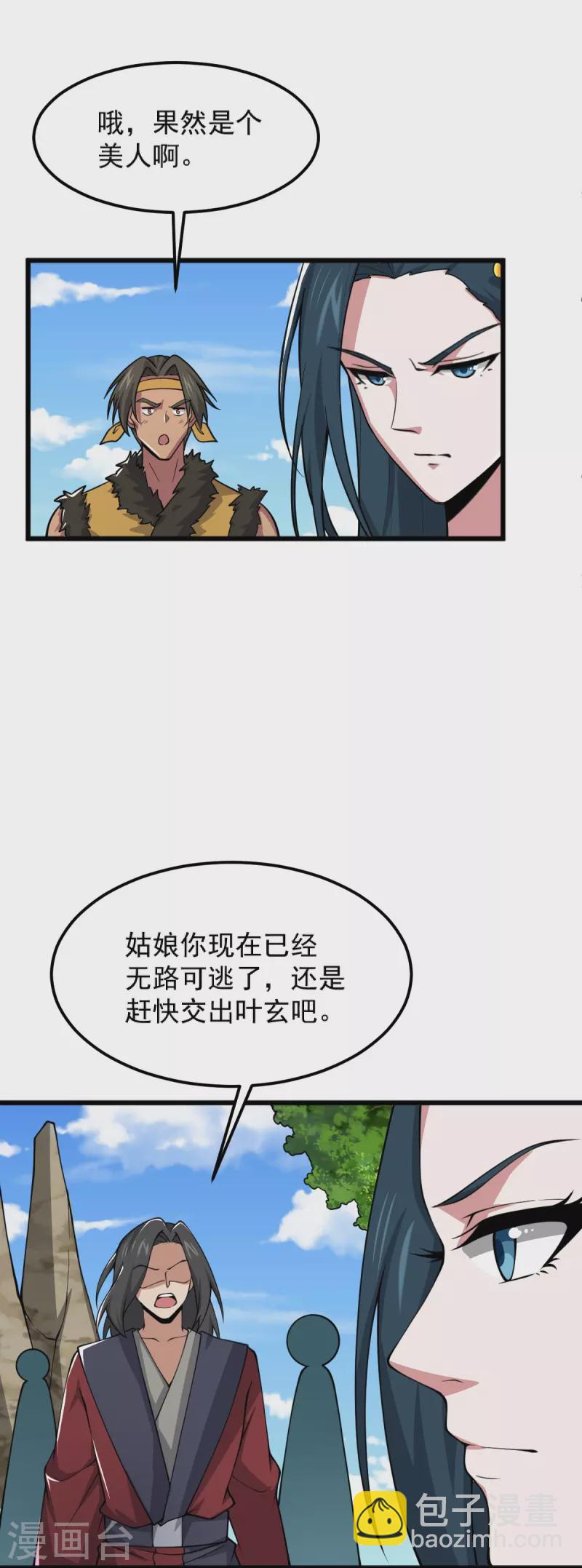 第268话 杀了他！11