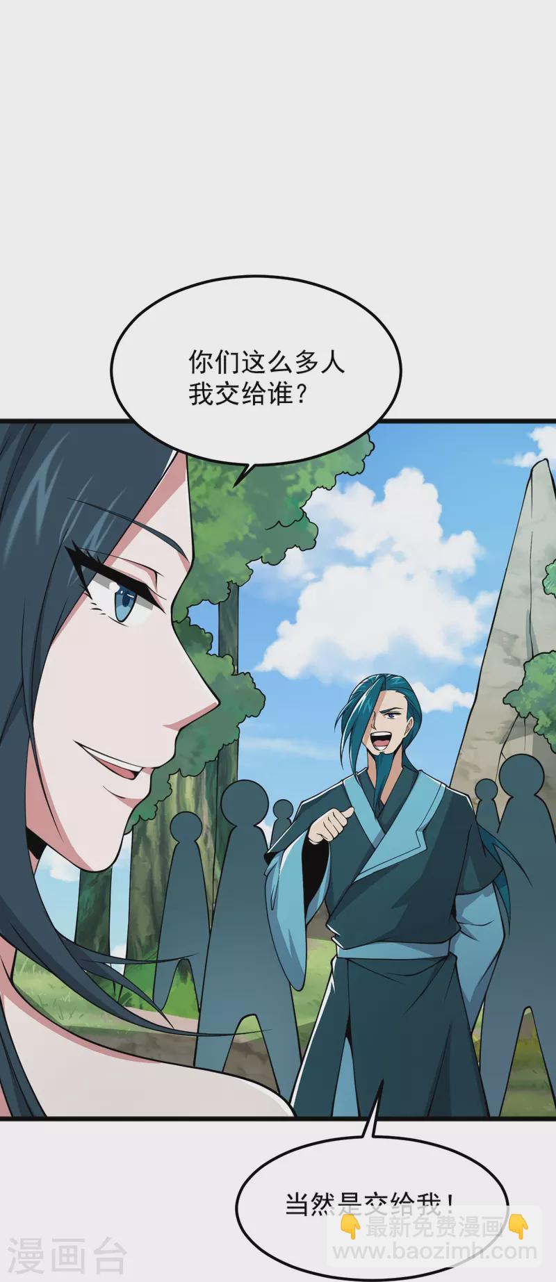 第268话 杀了他！16