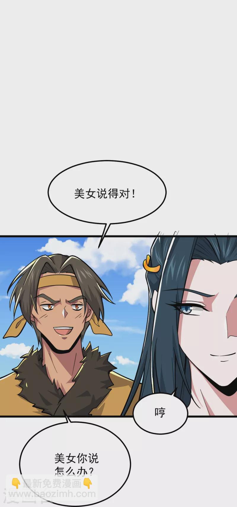 第268话 杀了他！18