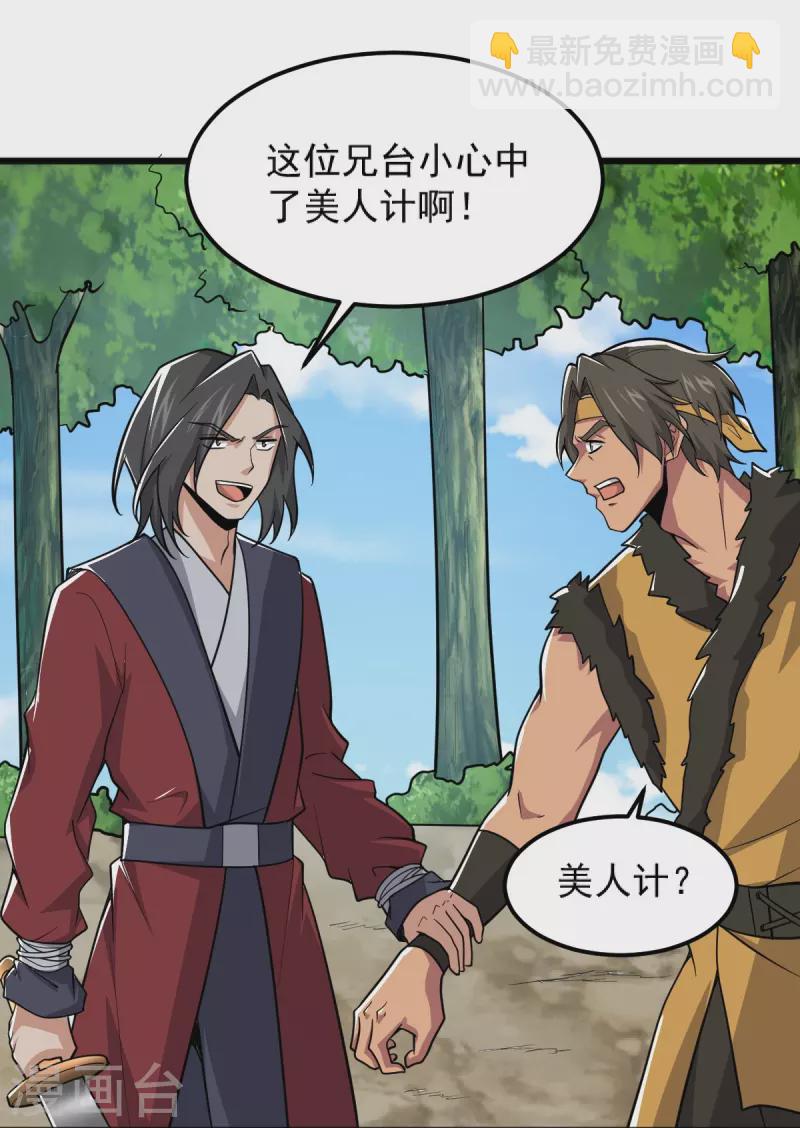 第268话 杀了他！23