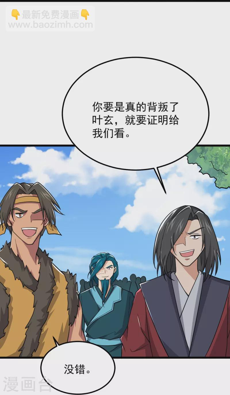 第268话 杀了他！25